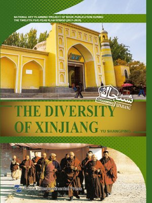 cover image of Magnificent Xinjiang (多元新疆)